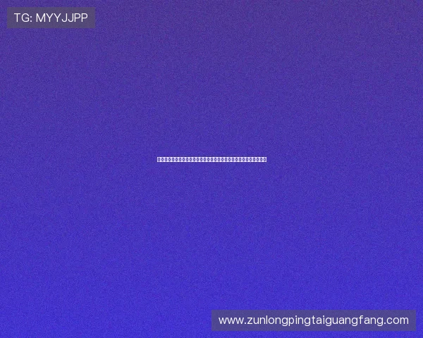 尊龙游戏优惠活动用户评价与反馈分享帮助你更好了解优惠的真实体验