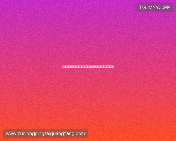 尊龙游戏客户端优化设置教程，提升游戏运行速度与画面效果实现极致视觉体验