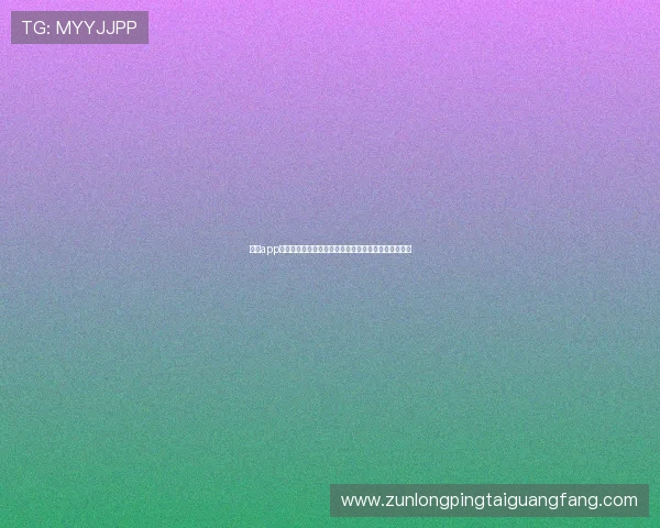 尊龙app电脑版下载安装指南,解决常见问题让你顺利开始游戏